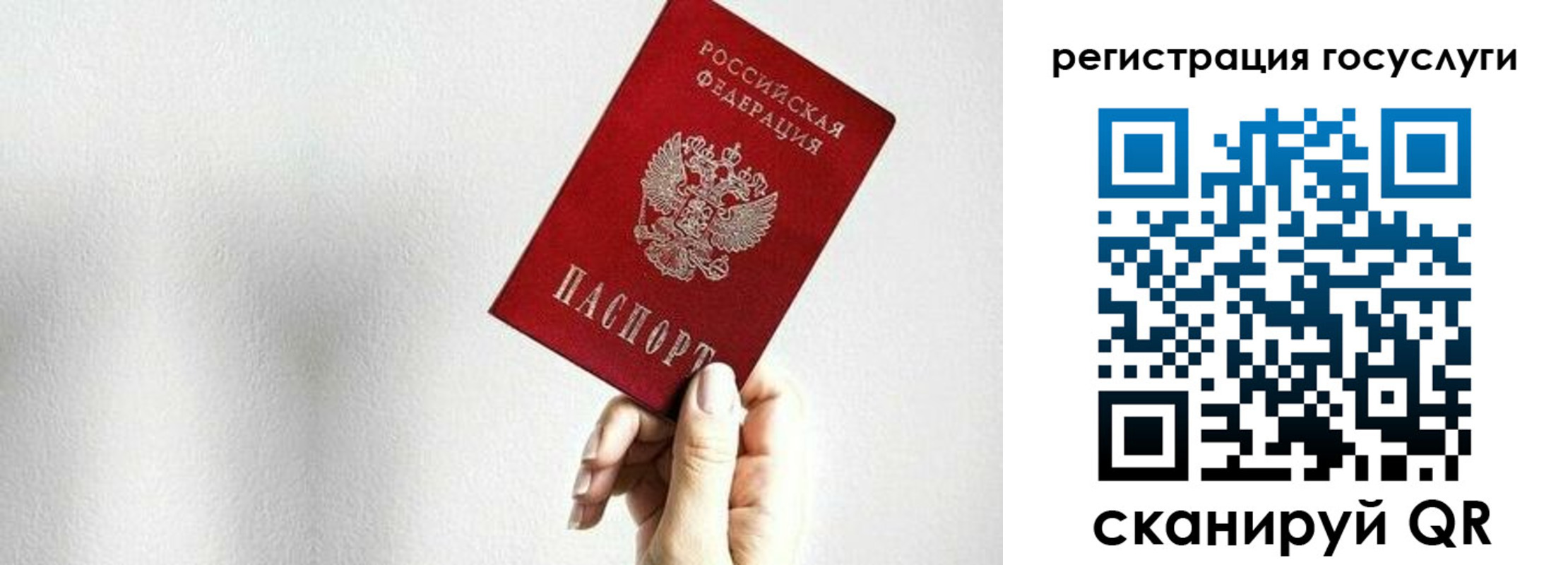 временная регистрация гарантия в Семёнове
