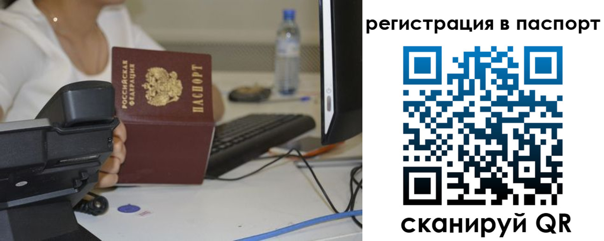 прописка от собственника в Семёнове