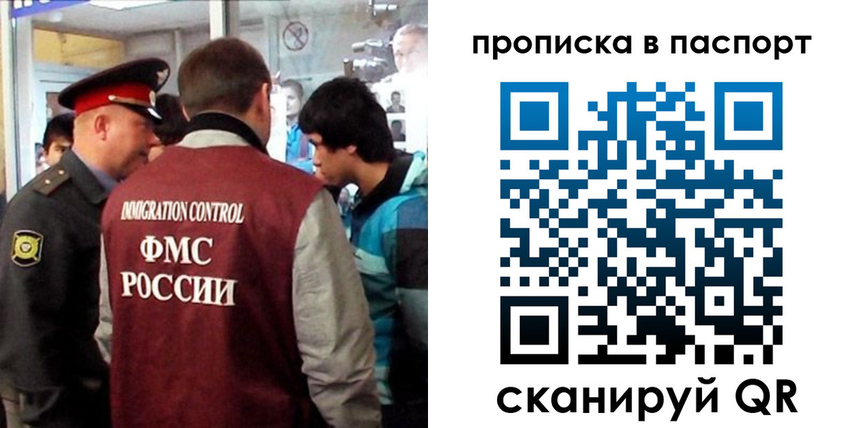 прописка ребенка в Семёнове