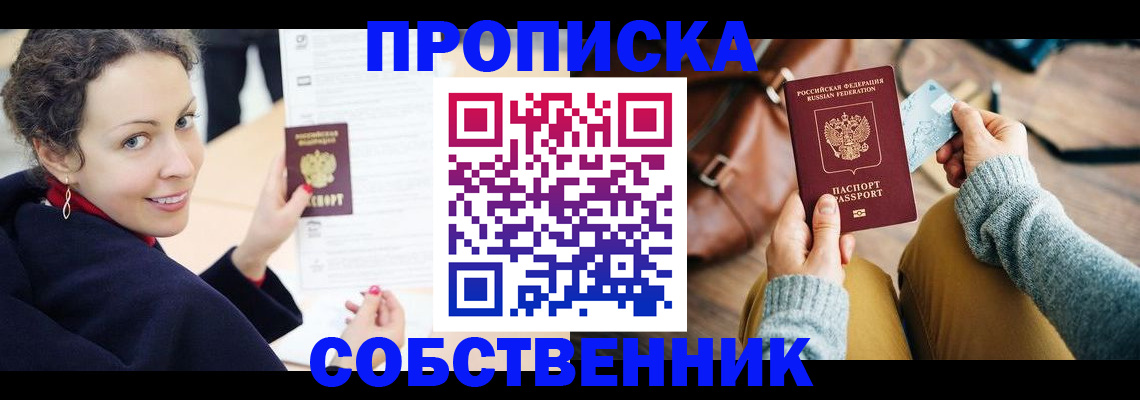 прописка иностранных граждан в Семёнове
