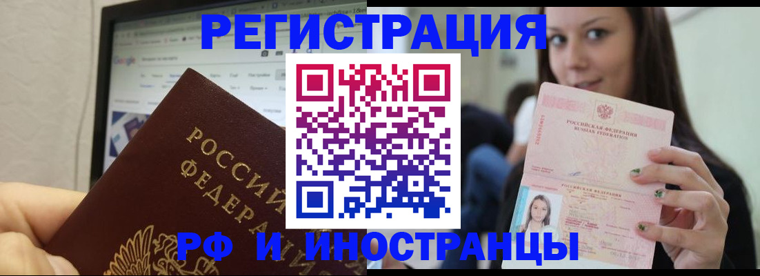 где прописаться в Семёнове